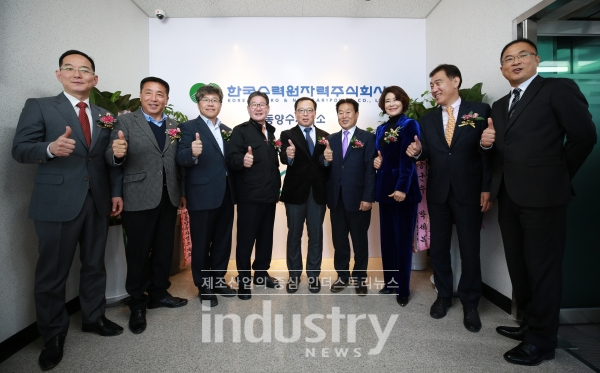 한국수력원자력 영동양수사업소 개소식에 참가한 관계자들이 기념사진을 촬영했다. (왼쪽 네번째)박세복 영동군수, (왼쪽 다섯번째)한국수력원자력 이인식 그린에너지본부장, (왼쪽 여섯번째)양무웅 범군민지원협의회 [사진=한국수력원자력]