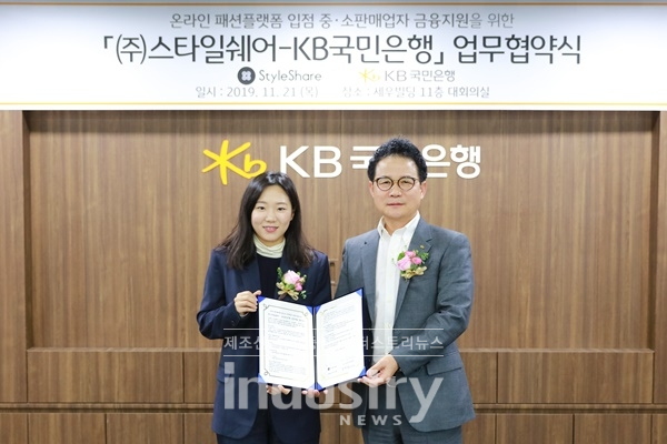 스타일쉐어 윤자영 대표(왼쪽)와 KB국민은행 신덕순 중소기업고객그룹대표가 기념 촬영을 하고 있다. [사진=KB국민은행]