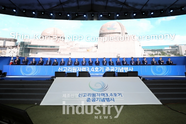 새울원자력본부에서 진행된 신고리3, 4호기 준공기념 행사에 참석한 주요 내외빈들이 기념 퍼포먼스를 함께 하고 있다. [사진=한국수력원자력]