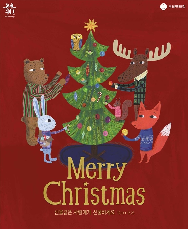 롯데백화점이 크리스마스를 맞이해 산타로 변신한다. [사진=롯데쇼핑]