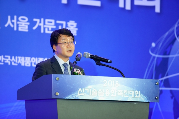 지난 2018년 신기술실용화 촉진대회 때 치사를 하고 있는 이승우 국가기술표준원장의 모습 [사진=산업통상자원부]