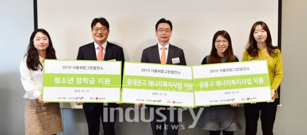 서울 여의도 LG트윈타워에서 진행된 '2019년 서울희망그린 장학행사'에는 에너지나눔과평화 김태호 대표(왼쪽 두번째), LG화학 대외협력담당 박준성 상무(왼쪽 세번째) 등이 참석했다. [사진=LG화학]