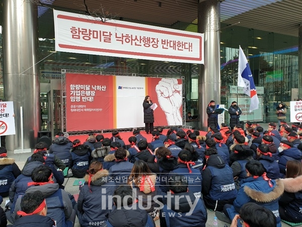 IBK기업은행 노조가 기자회견을 통해 '관료 출신 외부 인사 은행장 임명'을 반대한다고 발표했다.