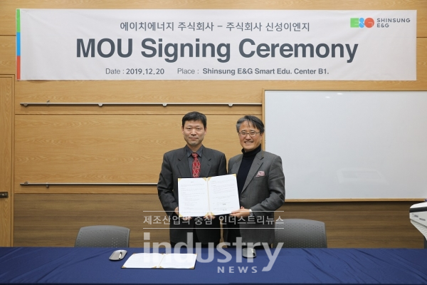 (왼쪽부터)신성이엔지(사장 김동섭)와 에이치에너지(대표 함일한)가 12월 20일 업무협약을 체결했다. [사진=신성이엔지]