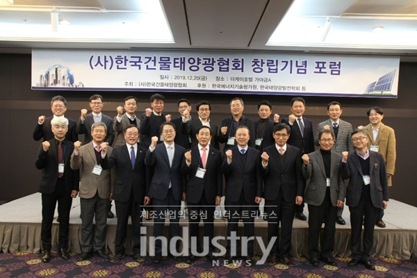 한국건물태양광협회 참석자들이 12월 20일 창립기념포럼에서 기념촬영을 하고 있다. [사진=한국건물태양광협회]