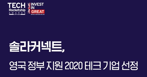 솔라커넥트가 유럽 태양광 시장 진출을 모색할 것으로 보인다, [사진=솔라커넥트]