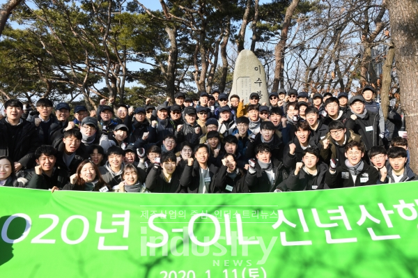 S-OIL 후세인 알 카타니 대표(뒷줄 가운데)와 부장급 이상 임직원, 신입사원 등 200여명이 1월 11일 청계산 이수봉을 올라 힘찬 새해 출발을 다짐하고 있다. [사진=S-OIL]
