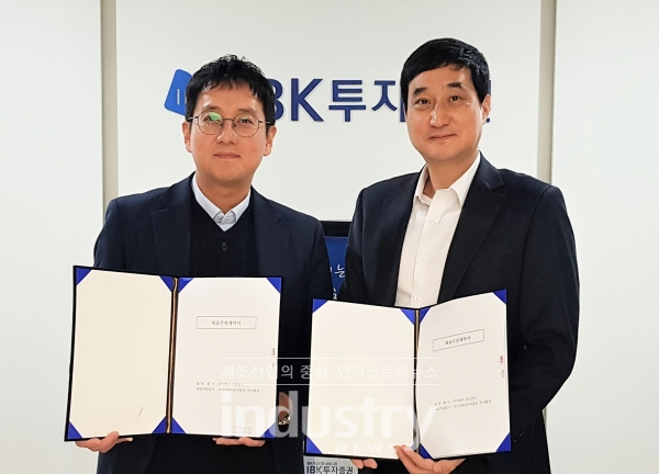 이리언스 김성현 대표(오른쪽)가 코스닥 상장을 위한 IPO 대표 주관사로 IBK투자증권을 선정하고, 1월 14일 계약을 체결했다. [사진=이리언스]