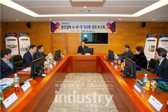 서부발전 김병숙 사장(가운데) 및 국산화개발에 참여한 직원과 중소기업 관계자들이 국산화 개발 과정의 어려움에 대해 의견을 나누고 해결방안을 함께 모색하고 있다. [사진=한국서부발전]