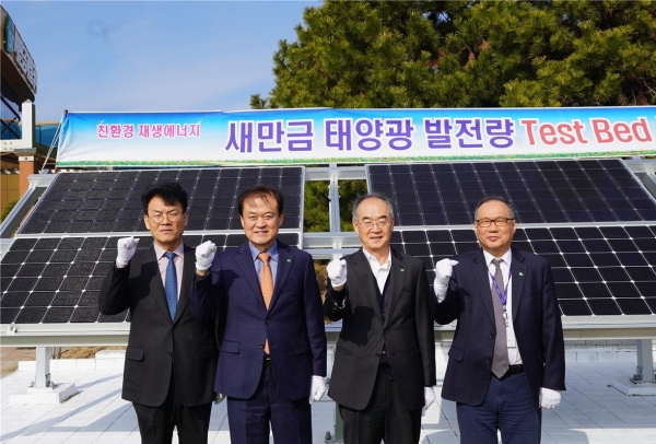 새만금개발공사 관계자들이 태양광발전시스템 테스트 베드 구축식에 참석해 기념촬영을 하고 있다. [사진=새만금개발공사]