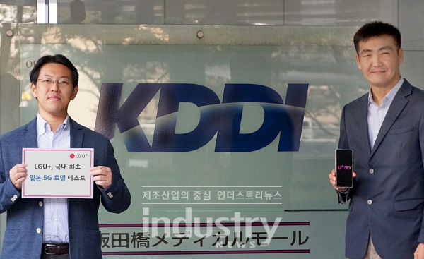 LG유플러스가 국내 통신사 중 최초로 일본 5G 로밍 테스트를 성공적으로 마쳤다. 일본 통신사인 KDDI 관계자가 LG유플러스 5G 로밍 테스트를 진행하고 있다. [사진=LG유플러스]
