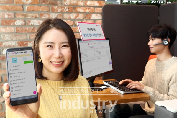 LG유플러스가 시청각장애인 고객이 고객센터 통화와 ARS 인증 시 발생하는 불편사항을 발굴, 개선해 상담업무를 보다 편리하게 이용할 수 있는 장애인 친화 고객센터로 개편했다. [사진=LG유플러스]