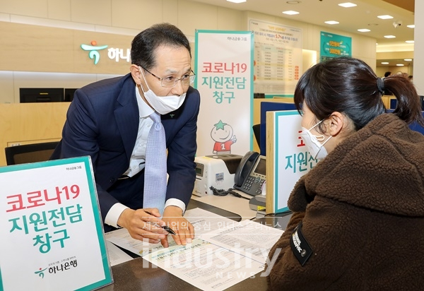 하나은행 지성규 은행장이 코로나19 금융지원 전담 창구에서 소상공인의 애로사항을 듣고 있다. [사진=하나은행]