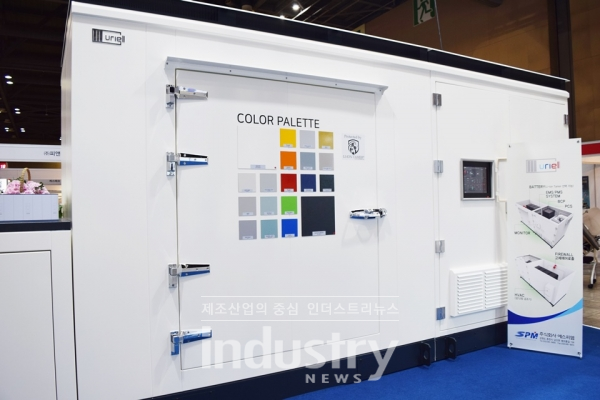 에스피엠(SPM)의 All In One 방식 일체형 외함인 ‘URIEL’에는 특허인 일체형 에너지 프로슈머 유닛 및 방법, 그리고 통합에너지관리시스템(특허 제10-0176419), 대류방열구조에 의한 전기제어기기용 구조물 방열시스템(특허 제10-1068461) 등이 적용됐다. 복사열 및 외부 온도나 습도에 강한 지붕구조(특허 제10-1976437호)도 채택해 화재사고 및 위험성을 줄였다. [사진=에스피엠]