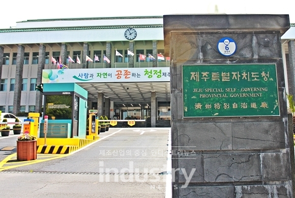 제주도청의 모습 [사진=인더스트리뉴스]