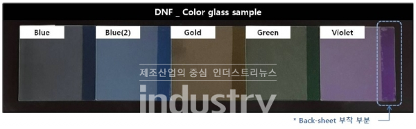 디엔에프의 ‘BIPV 컬러글라스’ 코팅제는 코팅 후 검정색(black)의 백시트(back sheet) 부착 시 다양한 색상에서 선명한 색감을 구현하고, 채도 조절이 가능해 건축물과 완벽한 조화가 가능하다. [사진=디엔에프]