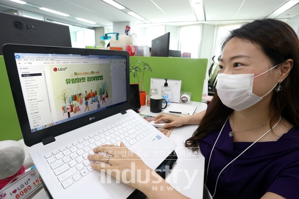 LG유플러스가 시각장애학생들의 학습을 돕기 위해 맹학교에 독서 보조공학기기를 기증하는 ‘U+희망도서관’ 제4호 설립 기금 마련을 위해 임직원 나눔 경매 행사 'U+유랑마켓'을 개최한다. [사진=LG유플러스]