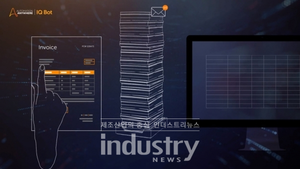 오토메이션애니웨어가 세계 유일의 웹 기반 클라우드 네이티브 지능형 문서 처리 솔루션 ‘아이큐봇(IQ Bot)’의 다국어 인식 지원 기능을 업데이트했다. [사진=오토메이션애니웨어]