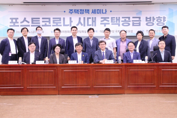 8월 14일 국회 의원회관 제8간담회실에서 조오섭 국회의원의 주최로 ‘포스트코로나 시대 주택공급 방향’ 세미나가 열렸다. [사진=조오섭 국회의원실]