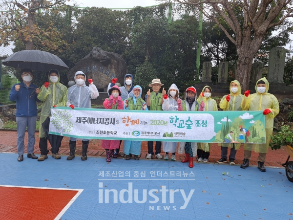 조천초등학교에서 제주에너지공사 온새미들 봉사단과 제주생명의숲국민운동 임직원들이 기념촬영을 진행하고 있다. [사진=제주에너지공사]