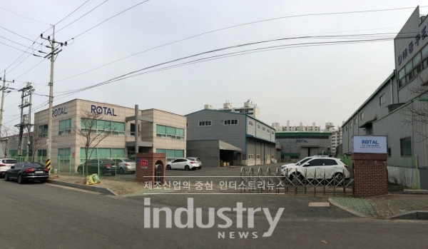 경남 양산 소재 로탈 공장 전경 [사진=로탈]