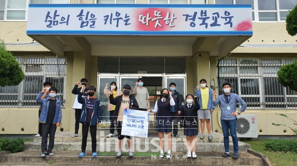 올해 9월 한국수력원자력 ‘신바람 에너지스쿨’에 참여한 기계중학교 기북분교장 학생들이 기념촬영을 하고 있다. [사진=한국수력원자력]