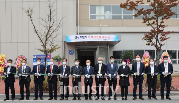 (왼쪽 7번째부터) 박준배 김제시장, 신성이엔지 이완근 회장 등 신성이엔지 김제사업장 개소식에 참석해 [사진=신성이엔지]