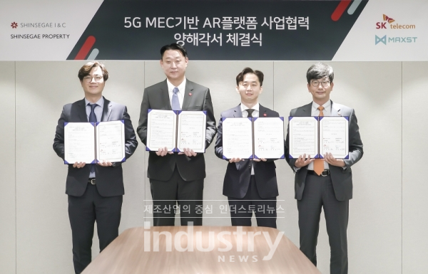 사진은 왼쪽부터 MAXST 박재완 대표, 신세계아이앤씨 손정현 대표, 이창승 신세계프라퍼티 마케팅담당, SKT 최판철 기업사업본부장. [사진=SKT]