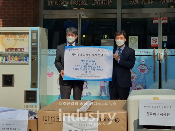 10월 27일 안산다문화가족행복나눔센터에서 진행된 ‘에너지나눔실현’ 행사에서 한국에너지공단 김창섭 이사장(왼쪽)과 안산다문화가족행복나눔센터 김근수 원장(오른쪽)이 기념촬영을 하고 있다. [사진=한국에너지공단]