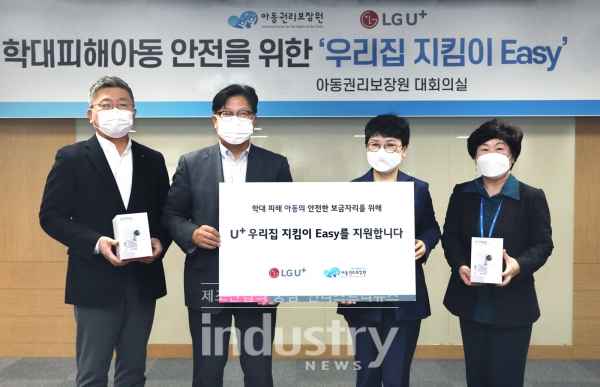 서울 종로구 아동권리보장원에서 진행된 전국 학대피해아동을 위한 '우리집 지킴이 Easy' 전달식에서 (사진 왼쪽부터)류창수 LG유플러스 홈상품그룹장 상무, 박형일 LG유플러스 CRO(대외협력총괄) 전무, 윤혜미 아동권리보장원장, 류경희 아동학대예방본부장이 기념촬영을 진행하고 있다. [사진=LG유플러스]