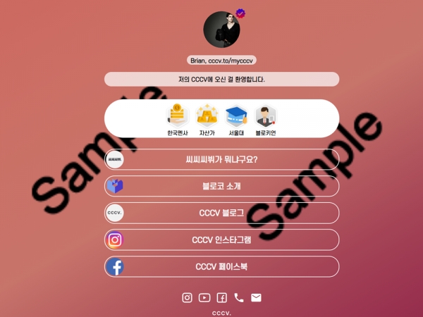 블로코가 신분증 대체 벗어난 ‘소셜 DID’ 서비스 CCCV(씨씨씨뷔)를 출시했다. [사진=블로코]