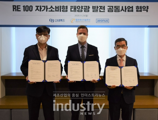 이온어스는 11월 23일 오비맥주 본사에서 오비맥주, 켑코에너지솔루션과 공동으로 ‘오비맥주 RE100 자가소비형 태양광발전 공동사업’에 대한 협약을 체결했다. (사진 왼쪽부터) 이온어스 허은 대표, 오비맥주 배하준 대표, 켑코에너지솔루션 배성환 대표가  협약 체결 후 기념촬영을 하고 있다. [사진=이온어스]