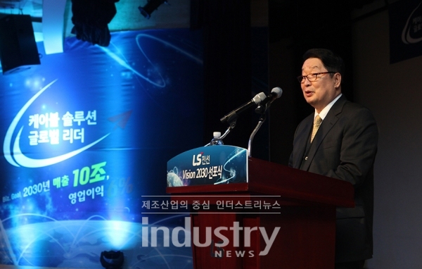 구자엽 LS전선 회장이 올초 경기도 안양시 LS타워에서 열린 ‘비전2030선포식’에서 기념사를 하고 있다. [사진=LS전선]
