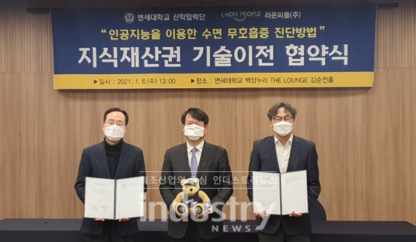 사진은 왼쪽부터 이충용 연세대 산학협력단장, 라온피플 이석중 대표, 최재영 연세대 의과학연구처장 [사진=라온피플]