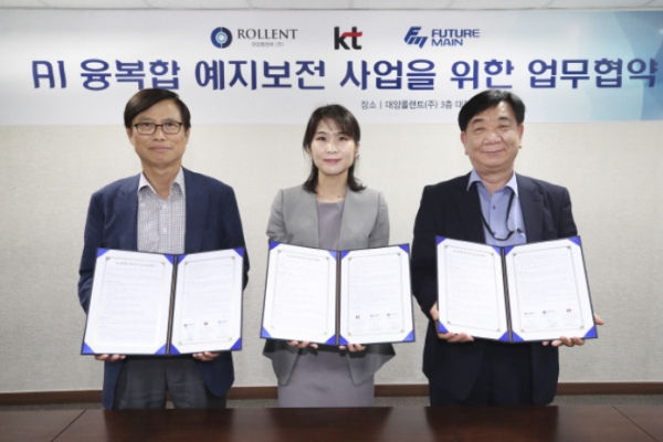 지난해 7월 KT-퓨처메인-대양롤랜트 간 MOU 체결식 사진 [사진=KT]