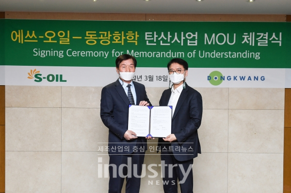 에쓰-오일 류열 사장(오른쪽)이 동광화학 박두순 부회장과 3월 18일 서울 마포 공덕동 본사 사옥에서 열린 탄산 사업 협력 양해각서(MOU) 체결식에서 기념촬영을 하고 있다. [사진=S-OIL]