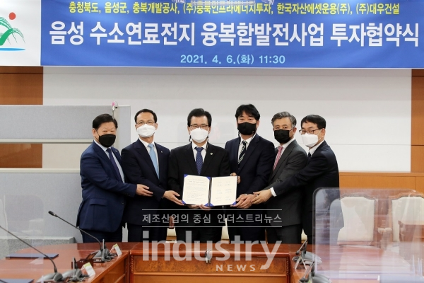 대우건설(대표 김형)이 지난 4월 6일 충북도 도청에서 충북인프라에너지투자 컨소시엄의 일원으로 충청북도와 음성군, 충북개발공사와 충북 수소연료전지 융복합형 발전사업에 대한 업무협약(MOU)을 체결했다. [사진=대우건설]