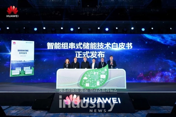 화웨이가 지난 3월 17일 개최된 ‘스마트 태양광 저장 컨퍼런스’에서 세계 최초의 스마트 스트링 에너지저장 솔루션과 스마트 스트링 에너지저장 기술에 관한 리포트를 발표했다. [사진=화웨이]