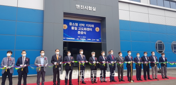 준공식은 전북도 송하진 도지사, 군산시 신영대 국회의원, 군산시 강임준 시장, KOMERI 배정철 원장을 비롯한 내·외부 관계자 50여명이 참석한 가운데 KOMERI 전북본부에서 개최됐다. [사진=KOMERI]