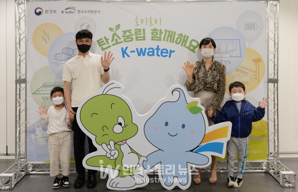 대전시 한국수자원공사 본사 1층에 설치된 포토존에서 한국수자원공사 직원 가족들이 대국민 사진 이벤트에 참여하고 있다. [사진=한국수자원공사]