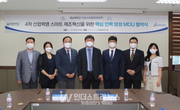MOU 협약식 기념촬영을 하는 다쏘시스템코리아 및 경남대학교 관계자들 [사진=다쏘시스템]