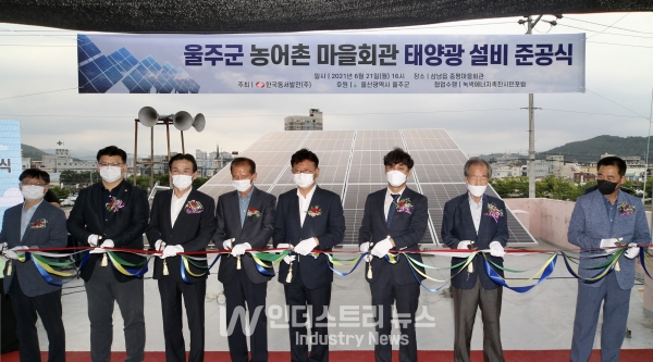 동서발전 김영문 사장(왼쪽에서 6번째), 이선호 울산광역시 울주군수(왼쪽에서 5번째) 등 관계자들이 태양광발전설비 지원사업 준공식 후  기념사진을 촬영하고 있다. [사진=한국동서발전]