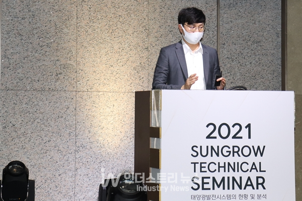 선그로우파워코리아 김종남 과장이 ‘태양광설비 인증 현황 및 트렌드’ 강연을 진행하는 모습 [사진=인더스트리뉴스]