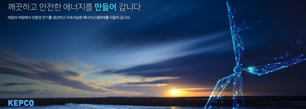 한전은 전력수급의 안정적 관리와 에너지효율 향상, 에너지분야 신산업 육성, 중소기업 지원 등 전력산업 대표 공기업으로서 요구되는 임무를 효과적으로 수행하기 위해 핵심기능 위주로 조직 재정비를 단행했다. [사진=한전]