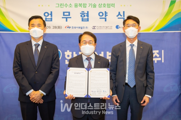 한국서부발전(사장 박형덕)은 9월 28일 한국에너지기술연구원, 테크로스와 ‘그린수소 융복합 기술 상호협력 강화를 위한 업무협약’을 비대면으로 체결했다. [사진=한국서부발전]