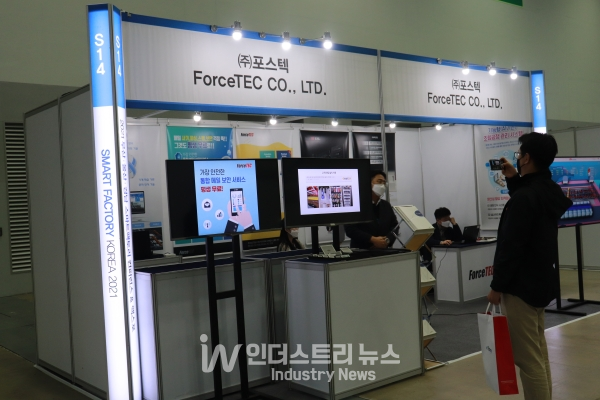 포스텍이 산업 현장에 적용되는 다양한 IT 기반 프로세스를 선보였다. [사진=인더스트리뉴스]
