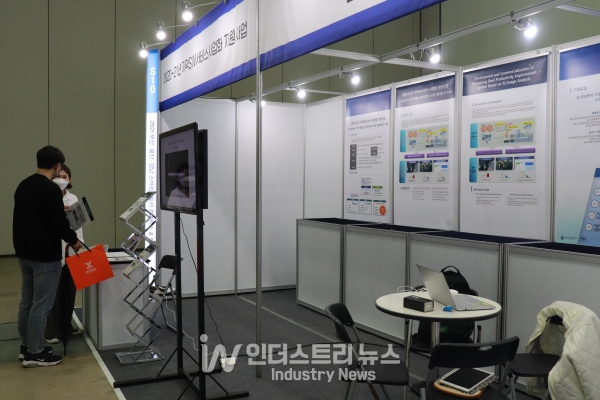 엠켐이 AI 영상분석 솔루션을 선보였다. [사진=인더스트리뉴스]