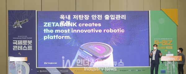 한국중부발전 로봇챌린지에서 참가팀이 경진대회에 참가해 연구성과를 발표하고 있다. [사진=한국중부발전]