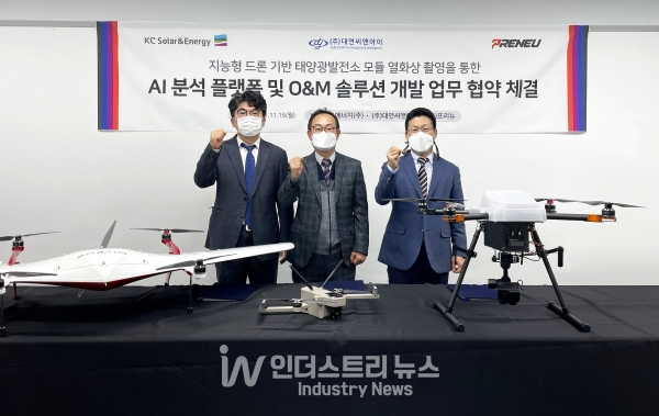 프리뉴‧KC솔라&에너지‧대연씨앤아이가 ‘지능형 드론 기반 태양광 발전소 모듈 촬영을 통한 AI 분석 플랫폼 및 O&M 솔루션 개발’ 업무 협약을 체결했다. [사진=프리뉴]