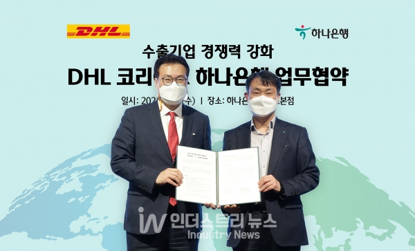 하나은행(은행장 박성호)이 12월 8일 오후 서울 중구 을지로 하나은행 본점에서 DHL 코리아와 수출기업의 해외물류 경쟁력 강화를 위한 업무협약을 체결했다고 밝혔다. [사진=하나은행]